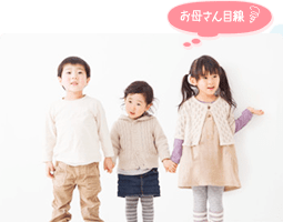 子どもの姿勢が気になる…。